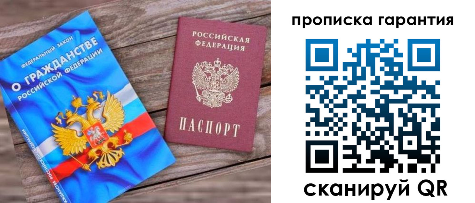 прописка ребенка в Нижнекамске